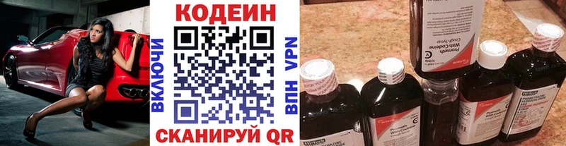 Codein Purple Drank  Купить закладки  Махачкала 