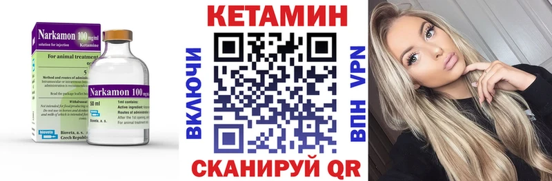 КЕТАМИН VHQ  Купить где  Махачкала 