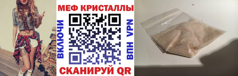 Меф мяу мяу Купить закладки Махачкала