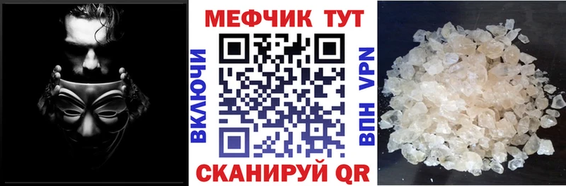 Мефедрон  Махачкала