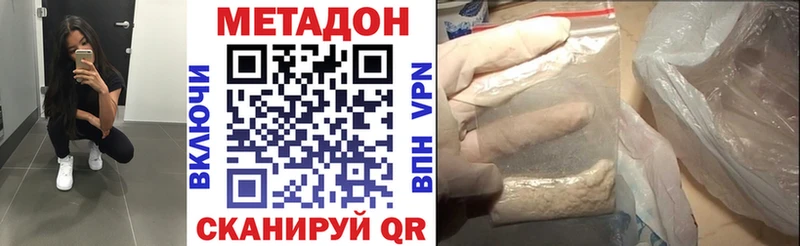 МЕТАДОН methadone Купить Махачкала